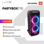 پخش کننده خانگی جی بی ال مدل PARTY BOX 710