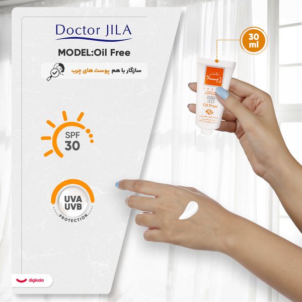 کرم ضدآفتاب دکتر ژیلا مدل Oil Free، حجم 30 میلی‌لیتر
