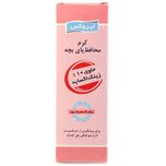 کرم محافظ پای ایروکس مدل Nappy Cream حجم 100 میلی لیتر