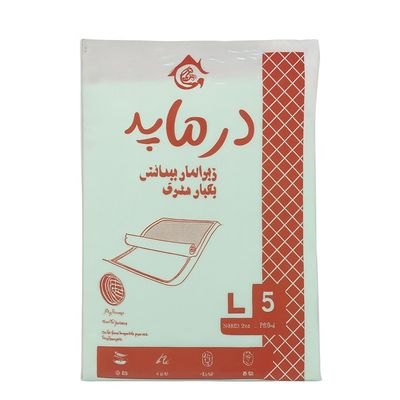 زیرانداز بهداشتی یکبار مصرف درماپد مدل آنتی باکتریال مجموعه 5 عددی