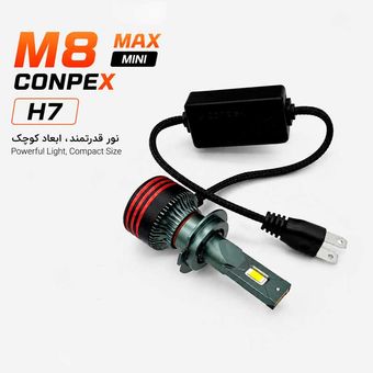 هدلایت M8 MAX MINI کانپکس پایه H7 سفید یخی اورجینال (هدلایت M8) | گارانتی تعویض(2عددی)1130