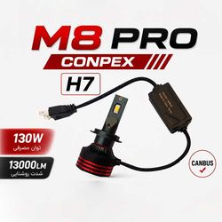 هدلایت پایه H7 مدل M8 PRO کانپکس سفید یخی جدید 2026و به روز محصول اورجینال | گارانتی (2عددی)1121