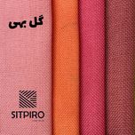 پرده نوین پرده خورشید مدل کتان NY311 سایز 280 × 140 سانتی متر