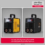 دستگاه جوش 160 آمپر مدل  smart plus B