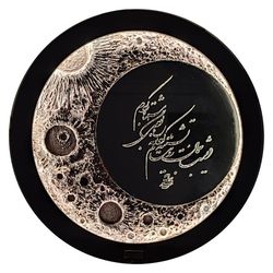 تابلو نوری مدل ماه و آینه برجسته کالیگرافی شده