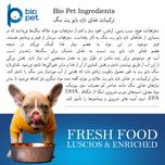 غذای‌ سگ بایو پت مدل گوشت Beef Sausage وزن 400 گرم مجموعه 50 عددی