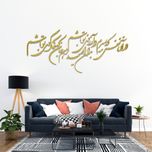 دیوارکوب مدل شعر در آن نفس که بمیرم در آرزوی تو باشم. بدان امید دهم جان که خاک کوی تو باشم