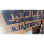 اجاق گاز رومیزی ایلیا استیل مدل G528