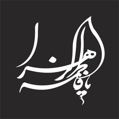 برچسب بدنه خودرو لیزارد مدل مذهبی طرح فدک کد LIRD002*903