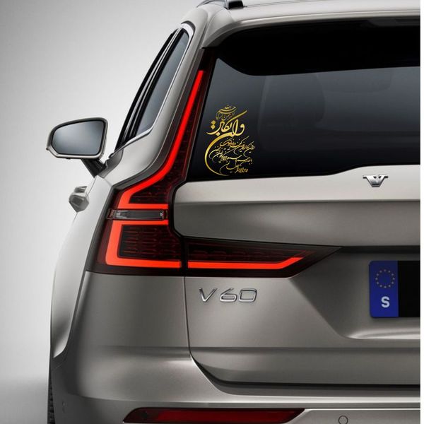 برچسب بدنه خودرو مهدیار طرح وان یکاد طلایی کد MV105T