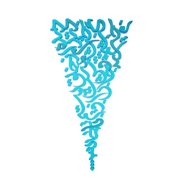 دیوارکوب آرتافرین مدل شعر دیده از خلق ببستم تا جمالش دیدم مست بخشایش او گشتم و جان بخشیدم