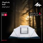 چادر کمپینگ 4 نفره کچوا بلک فرش مدل آرپناز 4.2