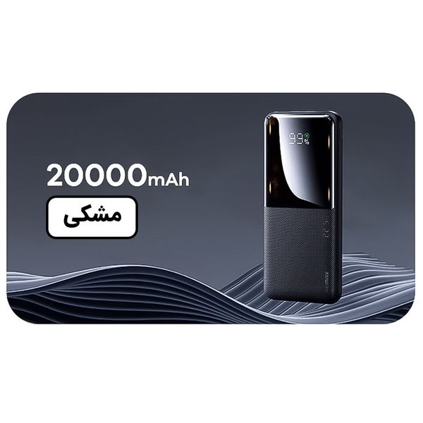 پاوربانک 22.5 وات ریمکس مدل RPP-623 ظرفیت 20000 میلی آمپر ساعت
