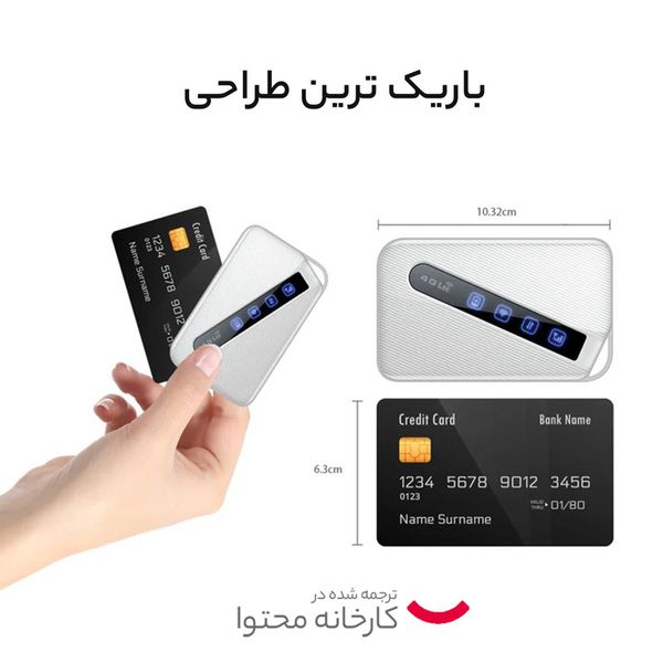 مودم 4G/LTE قابل حمل دی لینک مدل DWR-930M