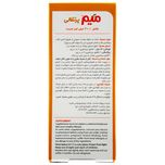 شربت میم اورنج ویتابیوتیکس میر  - 200 میلی لیتر