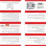 مینی کنترل فاز میکرو پروسسوری شیوا امواج مدل 13JN1