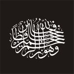 برچسب بدنه خودرو لیزارد مدل مذهبی طرح فالله خیر حافظا کد LZD-151*86