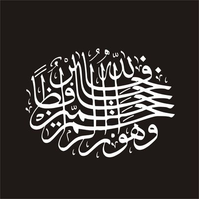 برچسب بدنه خودرو لیزارد مدل مذهبی طرح فالله خیر حافظا کد LZD-151*86