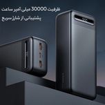 پاوربانک مک دودو مدل MC-391 ظرفیت 30000 میلی آمپر ساعت