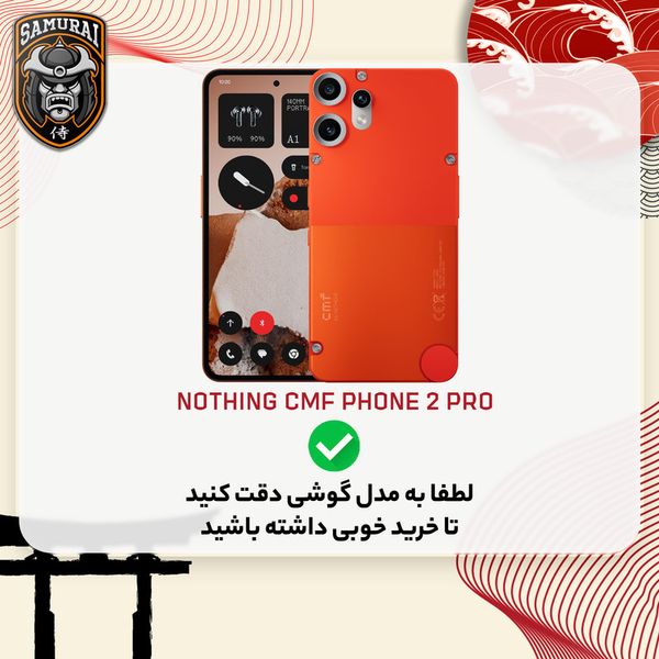 کاور سامورایی مدل Aimo مناسب برای گوشی موبایل ناتینگ CMF Phone 2 Pro