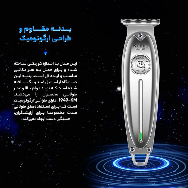 ماشین اصلاح موی صورت شارژی کیمی مدل KM-1949