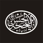 برچسب بدنه خودرو لیزارد مدل مذهبی طرح حجت ابن الحسن عج کد LZD-150