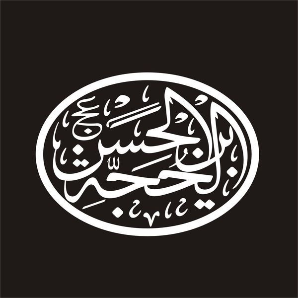 برچسب بدنه خودرو لیزارد مدل مذهبی طرح حجت ابن الحسن عج کد LZD-150