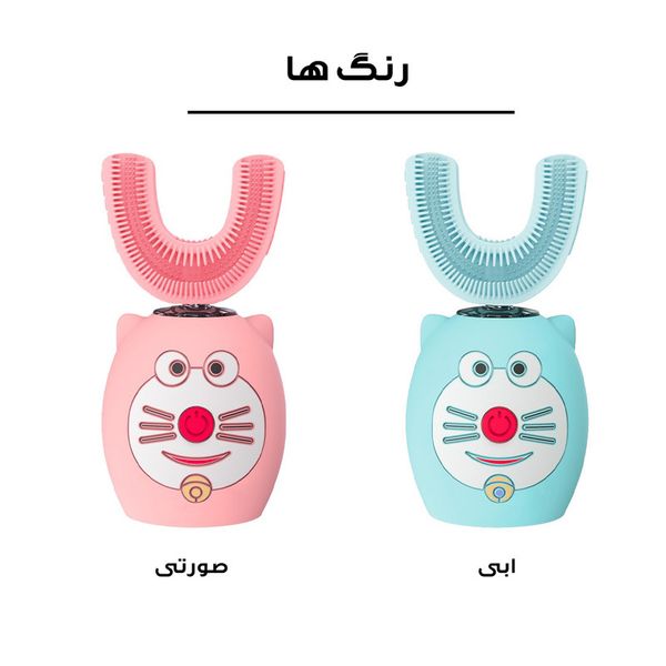 مسواک برقی کودک