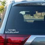 برچسب بدنه خودرو مهدیار طرح سکوت ازما کد Mt002 S