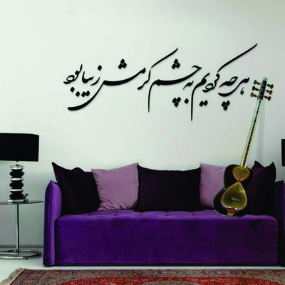 استیکر والتت مدل شعر هر چه کردیم کد M7