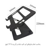پایه نگهدارنده (استند) لپ تاپ مدل B05