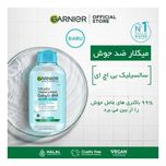 پاک کننده آرایش گارنیه مدل میسلار واتر پیور اکتیو حجم 400 میلی لیتر