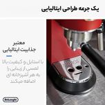 اسپرسو ساز 1100 میلی‌لیتر دلونگی مدل EC685