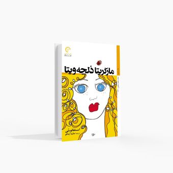 مارگریتا دلچه‌ویتا