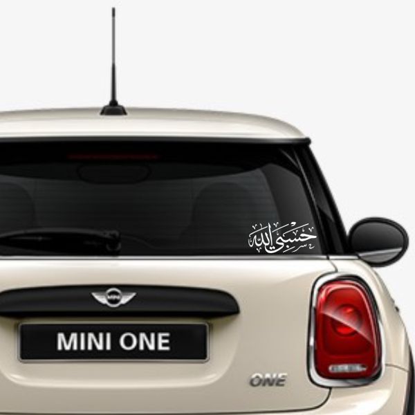 برچسب بدنه خودرو آداک طرح حسبی الله کد HS01