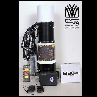 موتور ساید کرکره برقی MBC (300 کیلو AC) - سیم پیچ : آلومینیوم