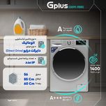 ماشین لباسشویی 8 کیلوگرم اتوماتیک جی پلاس مدل GWM-M880S