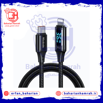 کابل تبدیل USB-C به لایتنینگ مک دودو مدل CA-5210 طول 1.2 متر