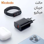 شارژر دیواری 33 وات مکدودو مدل CH-0922 به همراه کابل تبدیل USB-C