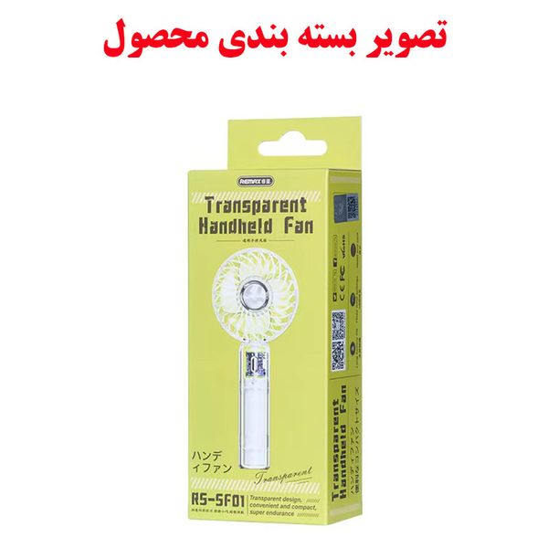 پنکه دستی شارژی