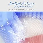 مسواک برقی هوشمند Ultra