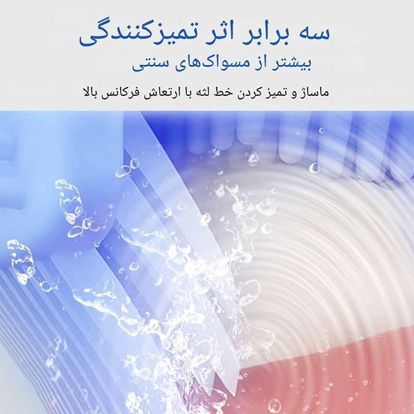 مسواک برقی اولتراسونیک و هوشمند U شکل مدل MY-116