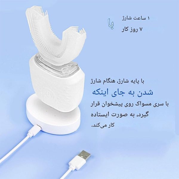 مسواک برقی اولتراسونیک و هوشمند U شکل مدل MY-116