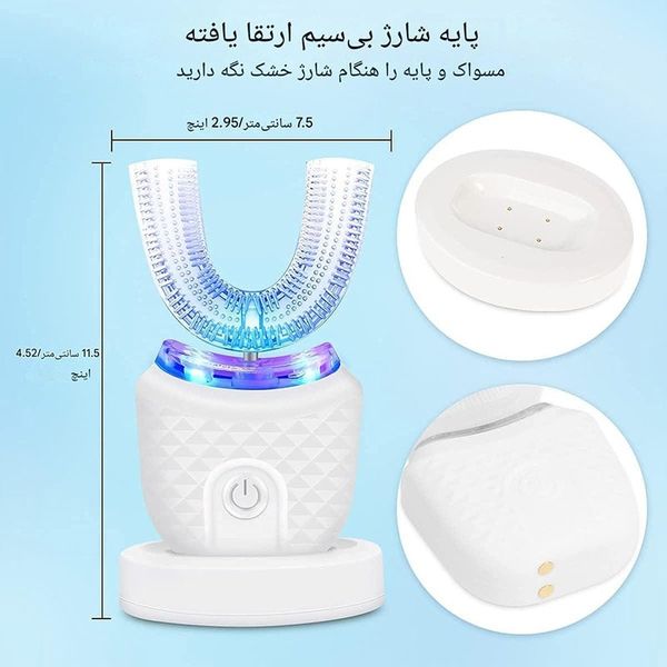 مسواک برقی اولتراسونیک و هوشمند U شکل مدل MY-116