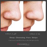 چسب‌ پاک کننده بینی پنرول مدل PRD - Deep Blackhead Acne Cleanser  عددی 1