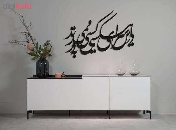 استیکر چوبی پرسناژ مدل S149-N