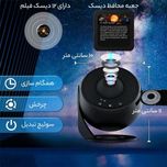 چراغ خواب منظومه شمسی