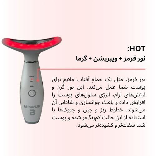 دستگاه لیفتینگ پوست صورت برند بائونکس