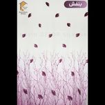 پرده نوین دکور سیلوانا مدل خزان 2030 سایز 280 × 300 سانتی متر
