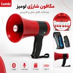 بلندگو دستی 35 وات لومیز مدل D-515BT